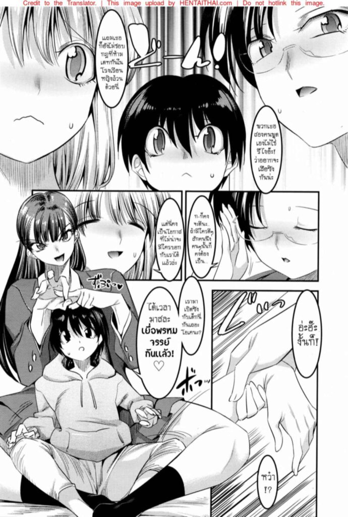 โดจิน เหล่าพี่สาวร้อนรัก 023397 - [Shuten Douji] Hontou wa H na Onee-chan (5)