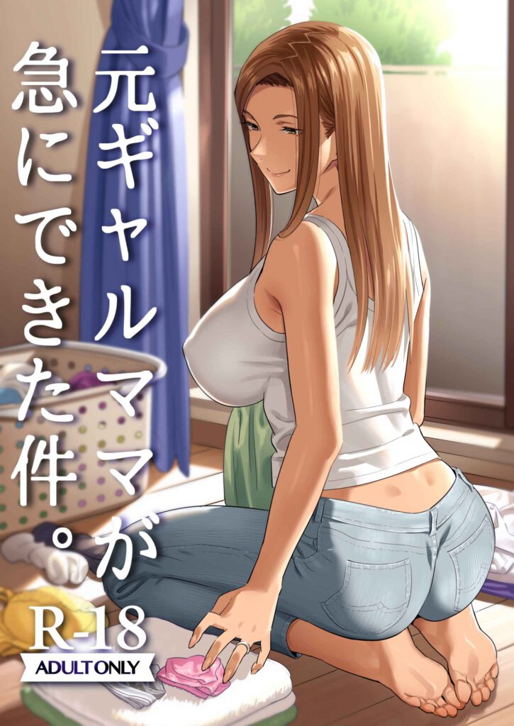 โดจิน แม่ผมเคยเป็นสาวแกล 008972 - [Yukiyoshi Mamizu] Moto Gal Mama Ga Kyuu (1)