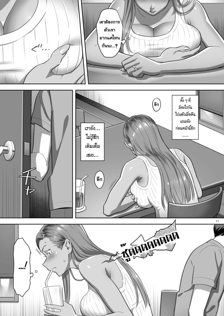 โดจิน แม่ผมเคยเป็นสาวแกล 008972 - [Yukiyoshi Mamizu] Moto Gal Mama Ga Kyuu (10)