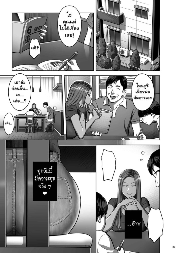 โดจิน แม่ผมเคยเป็นสาวแกล 008972 - [Yukiyoshi Mamizu] Moto Gal Mama Ga Kyuu (24)