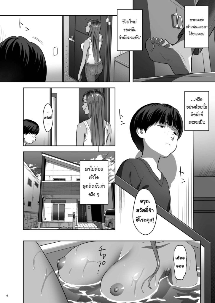 โดจิน แม่ผมเคยเป็นสาวแกล 008972 - [Yukiyoshi Mamizu] Moto Gal Mama Ga Kyuu (5)