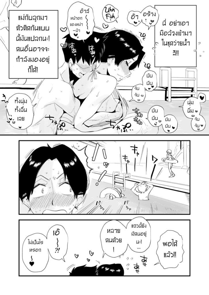 โดจิน แม่เหนื่อยหน่อยนะ 018993 - [Haitoku Sensei] Ano! Okaa-san no Shousai Shimin (12)