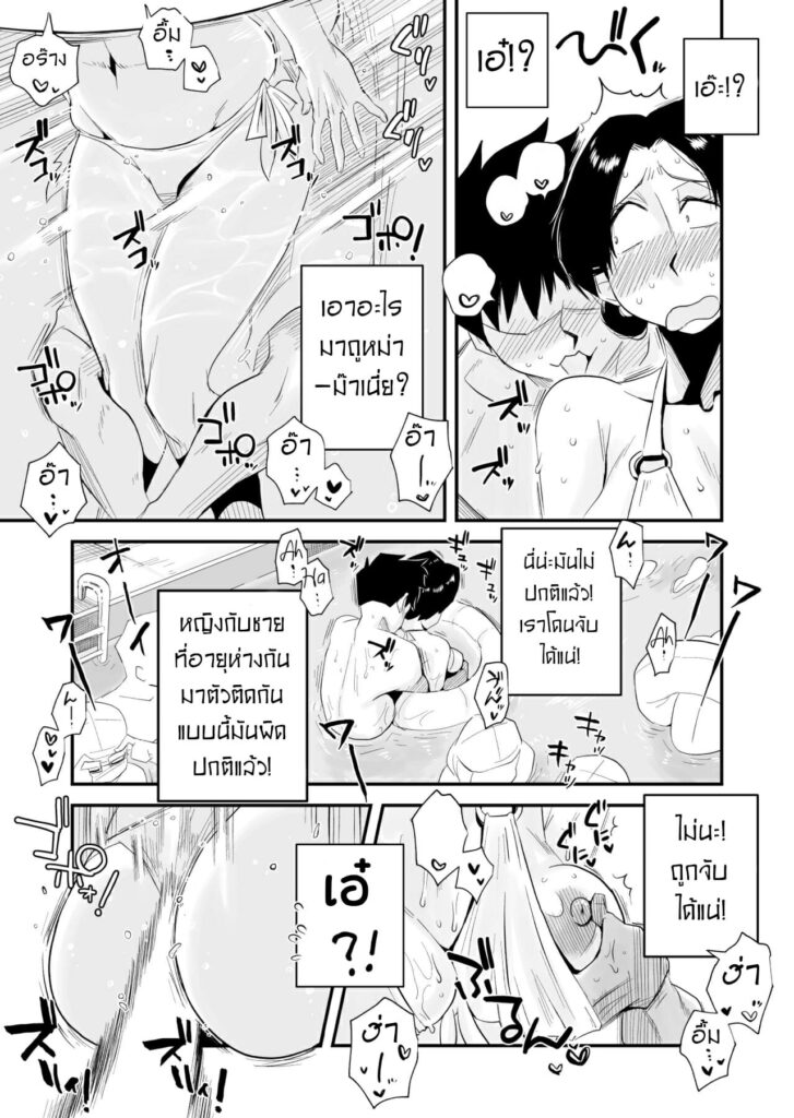 โดจิน แม่เหนื่อยหน่อยนะ 018993 - [Haitoku Sensei] Ano! Okaa-san no Shousai Shimin (14)