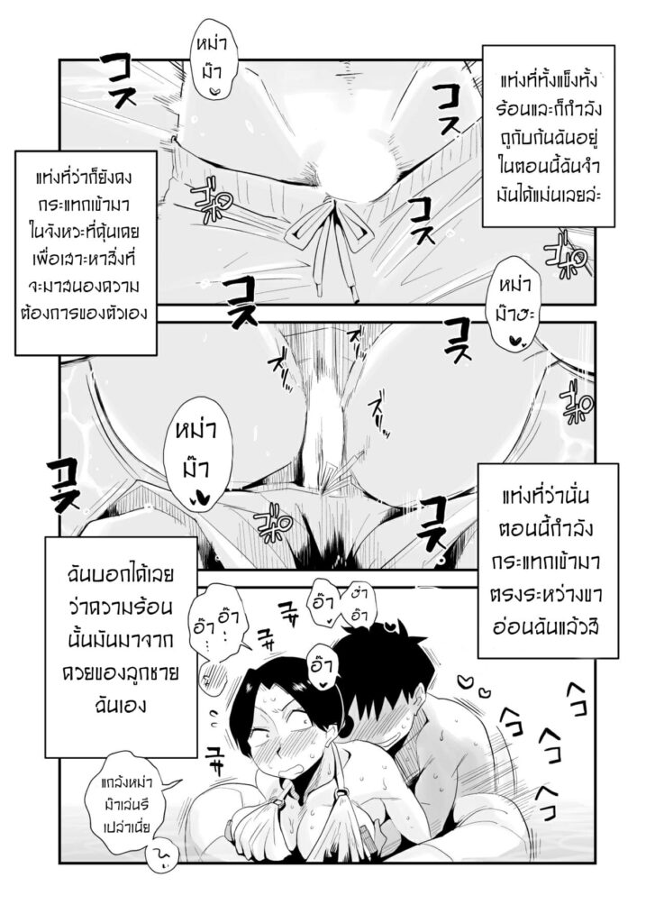 โดจิน แม่เหนื่อยหน่อยนะ 018993 - [Haitoku Sensei] Ano! Okaa-san no Shousai Shimin (15)