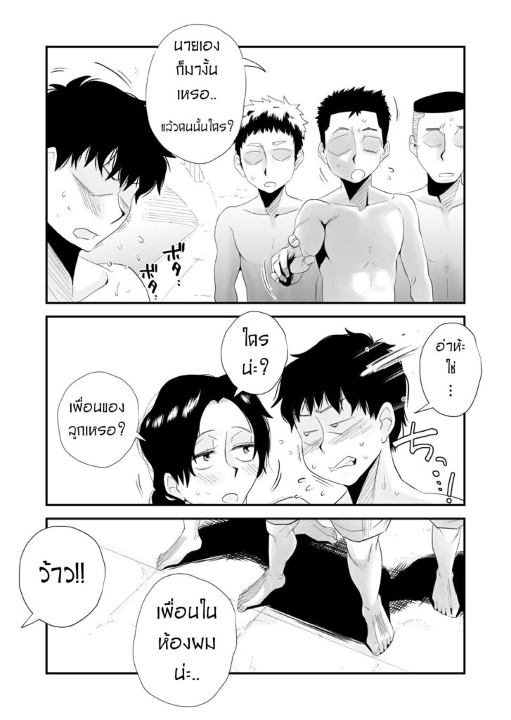 โดจิน แม่เหนื่อยหน่อยนะ 018993 - [Haitoku Sensei] Ano! Okaa-san no Shousai Shimin (21)