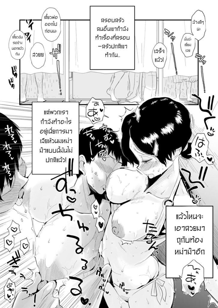 โดจิน แม่เหนื่อยหน่อยนะ 018993 - [Haitoku Sensei] Ano! Okaa-san no Shousai Shimin (30)