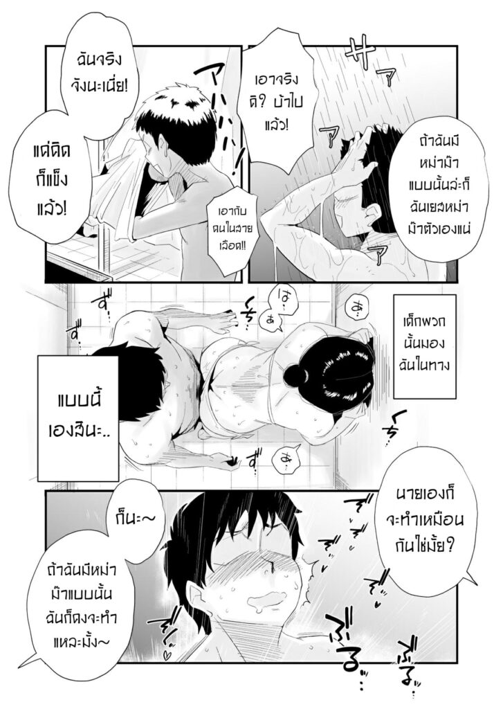โดจิน แม่เหนื่อยหน่อยนะ 018993 - [Haitoku Sensei] Ano! Okaa-san no Shousai Shimin (34)