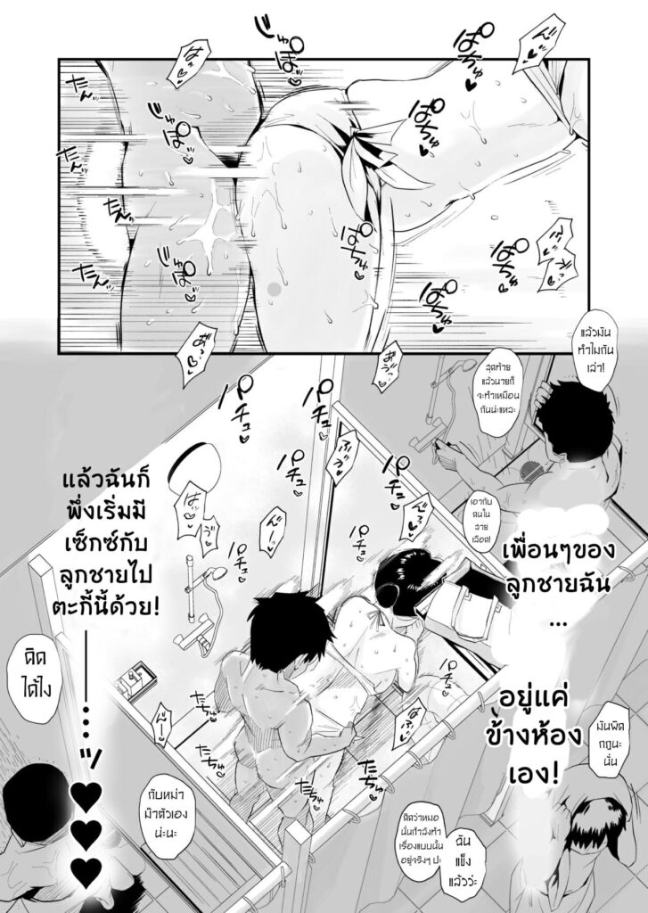 โดจิน แม่เหนื่อยหน่อยนะ 018993 - [Haitoku Sensei] Ano! Okaa-san no Shousai Shimin (36)