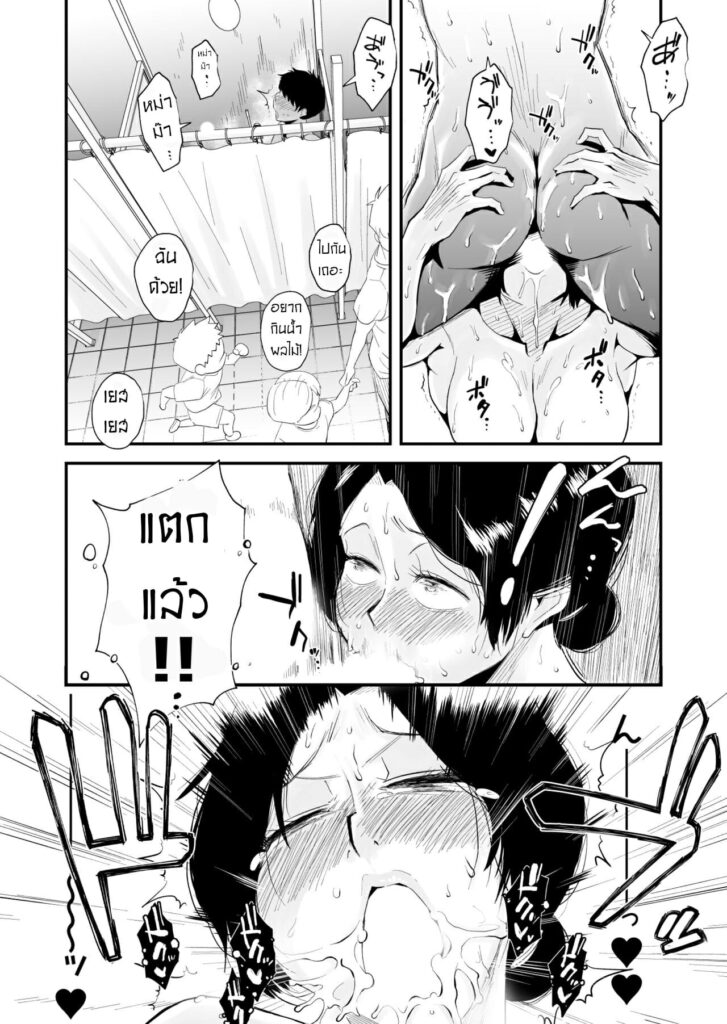 โดจิน แม่เหนื่อยหน่อยนะ 018993 - [Haitoku Sensei] Ano! Okaa-san no Shousai Shimin (41)