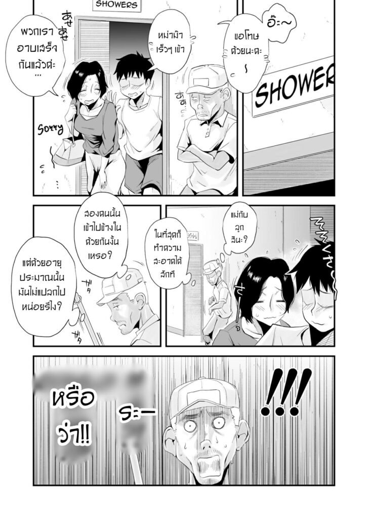 โดจิน แม่เหนื่อยหน่อยนะ 018993 - [Haitoku Sensei] Ano! Okaa-san no Shousai Shimin (49)