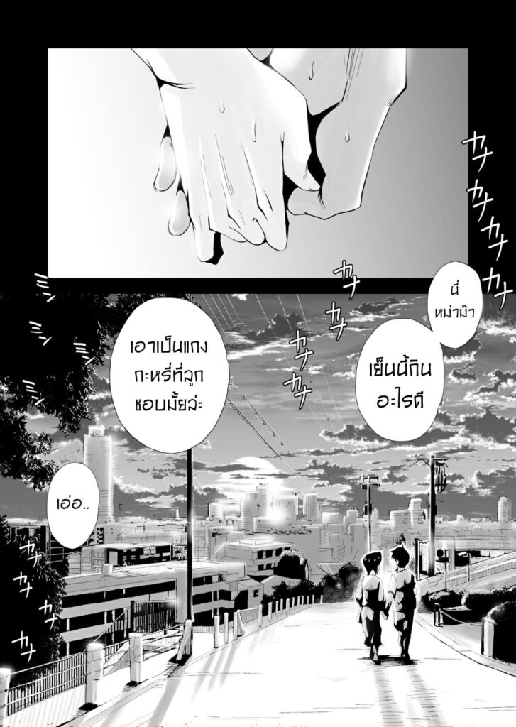 โดจิน แม่เหนื่อยหน่อยนะ 018993 - [Haitoku Sensei] Ano! Okaa-san no Shousai Shimin (50)