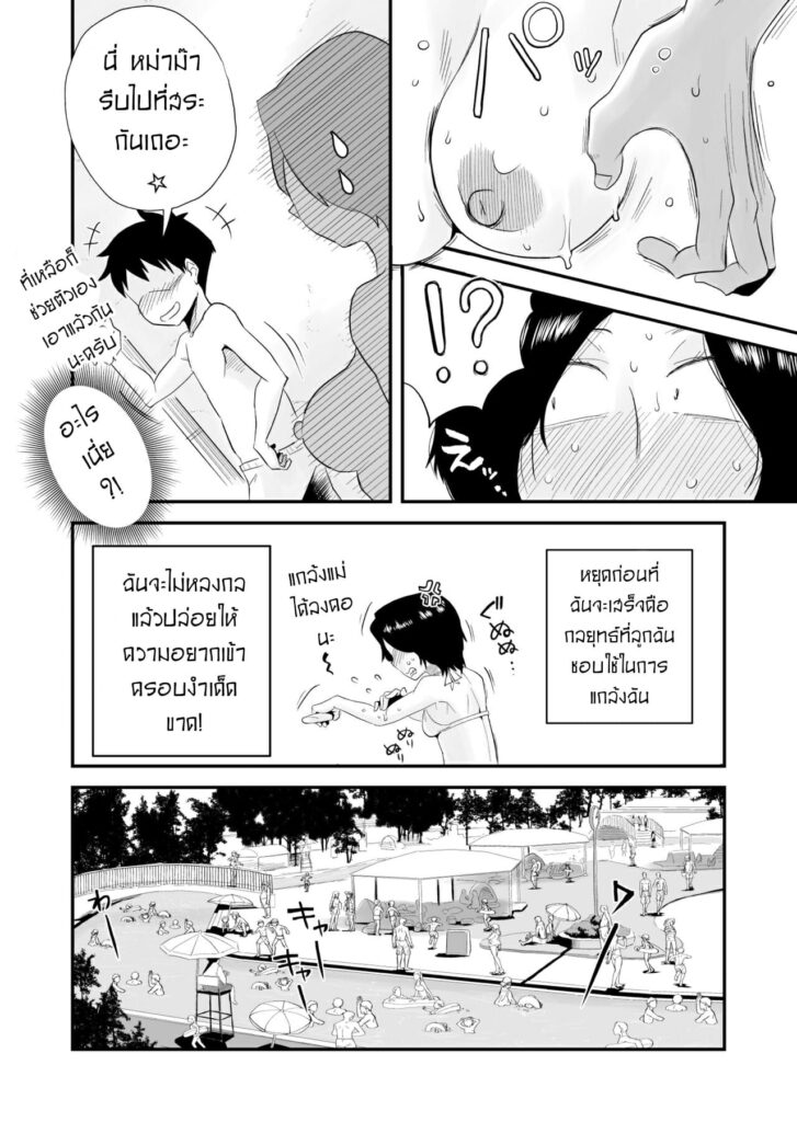 โดจิน แม่เหนื่อยหน่อยนะ 018993 - [Haitoku Sensei] Ano! Okaa-san no Shousai Shimin (9)
