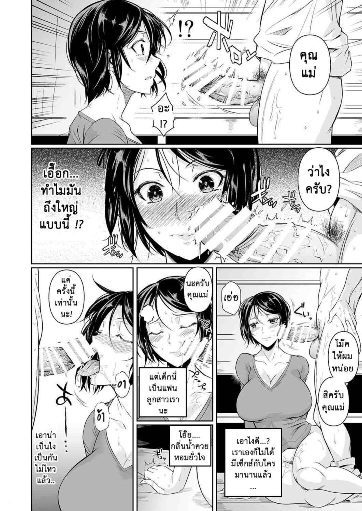 โดจิน แม่แฟนก็ไม่มีเว้น 006980 - [Shoot The Moon (Fuetakishi)] Batsu Game de Yankee Onna ni Kokuttemita (11)