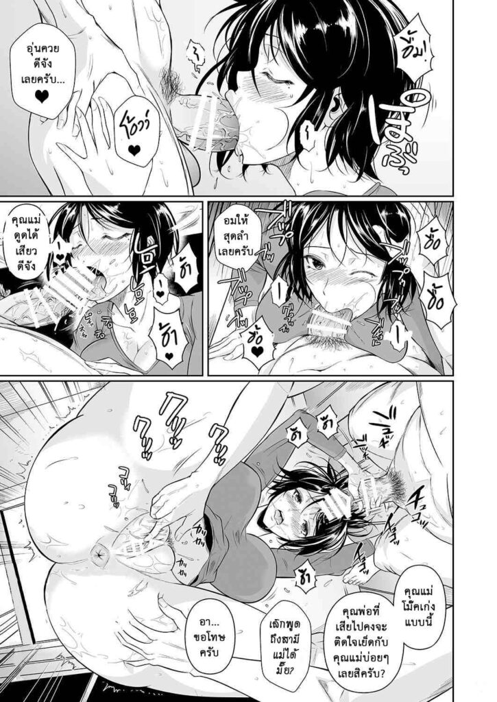 โดจิน แม่แฟนก็ไม่มีเว้น 006980 - [Shoot The Moon (Fuetakishi)] Batsu Game de Yankee Onna ni Kokuttemita (12)