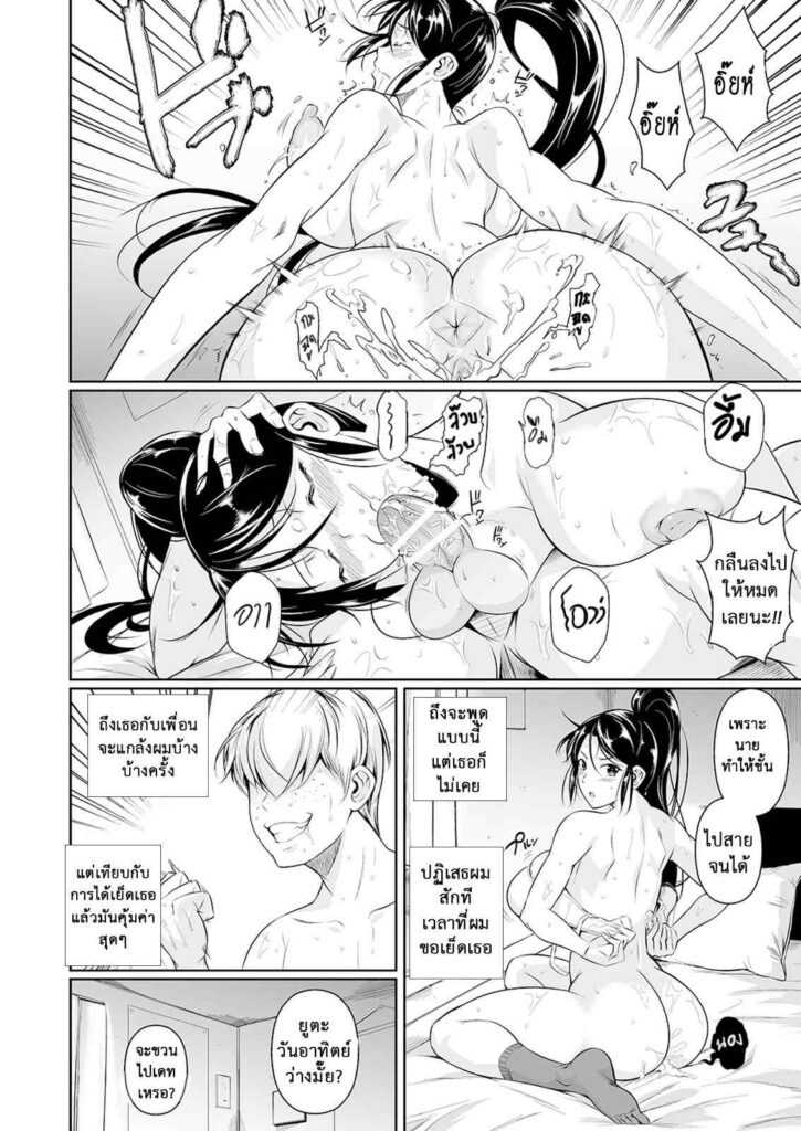 โดจิน แม่แฟนก็ไม่มีเว้น 006980 - [Shoot The Moon (Fuetakishi)] Batsu Game de Yankee Onna ni Kokuttemita (3)