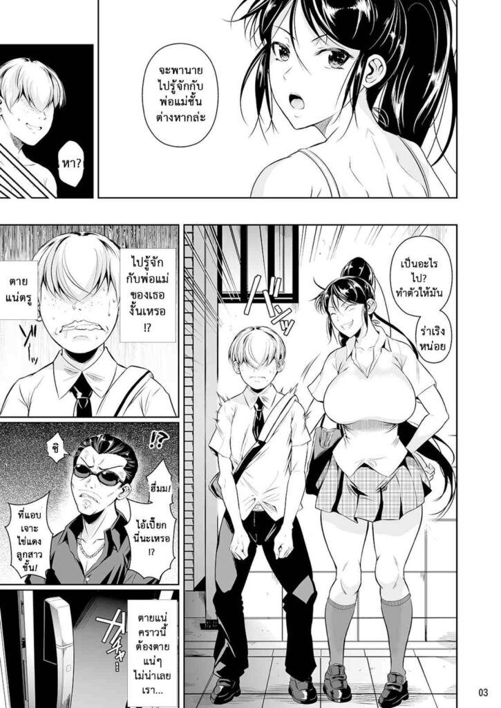 โดจิน แม่แฟนก็ไม่มีเว้น 006980 - [Shoot The Moon (Fuetakishi)] Batsu Game de Yankee Onna ni Kokuttemita (4)