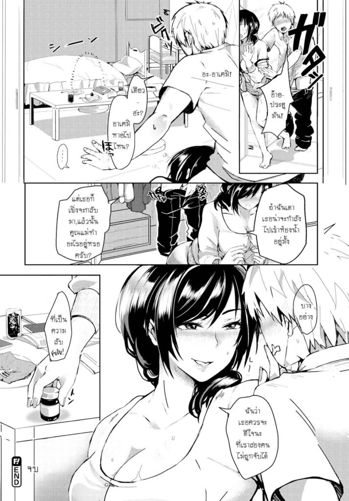 โดจิน แม่แฟนนั้นจะกินคุณ 019020 - แม่แฟนจะกลืนกินคุณ (12)