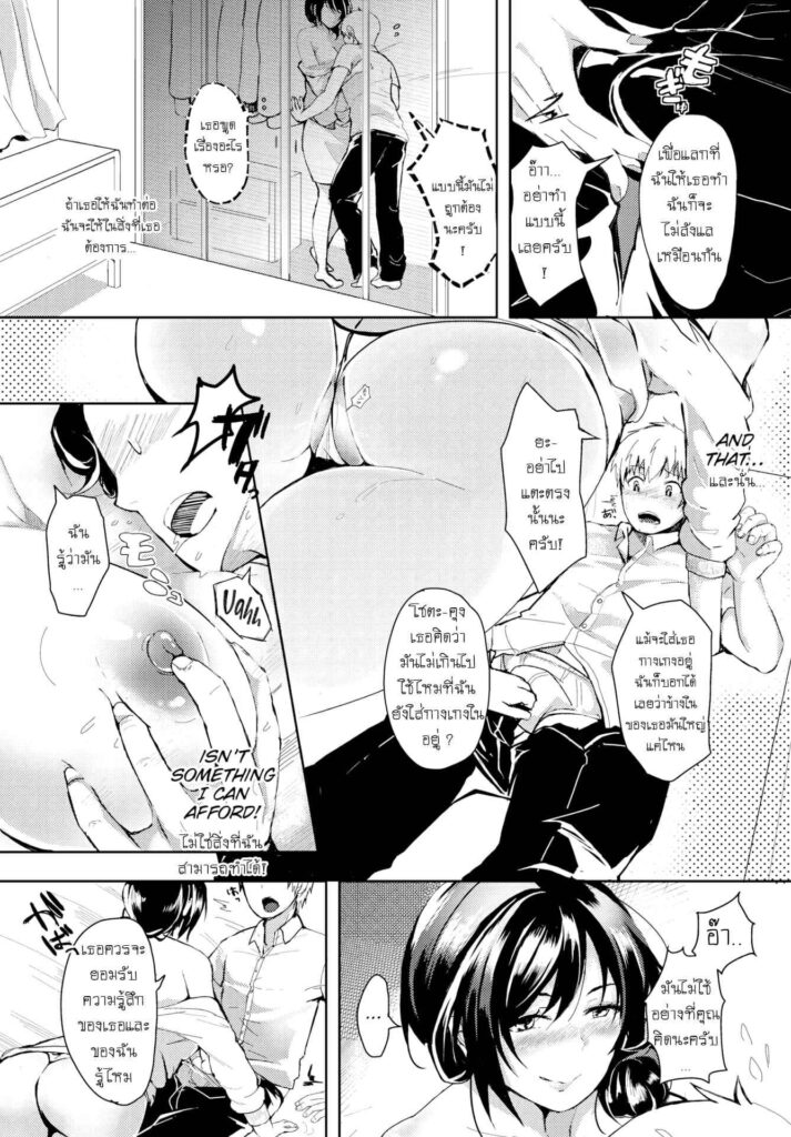 โดจิน แม่แฟนนั้นจะกินคุณ 019020 - แม่แฟนจะกลืนกินคุณ (3)