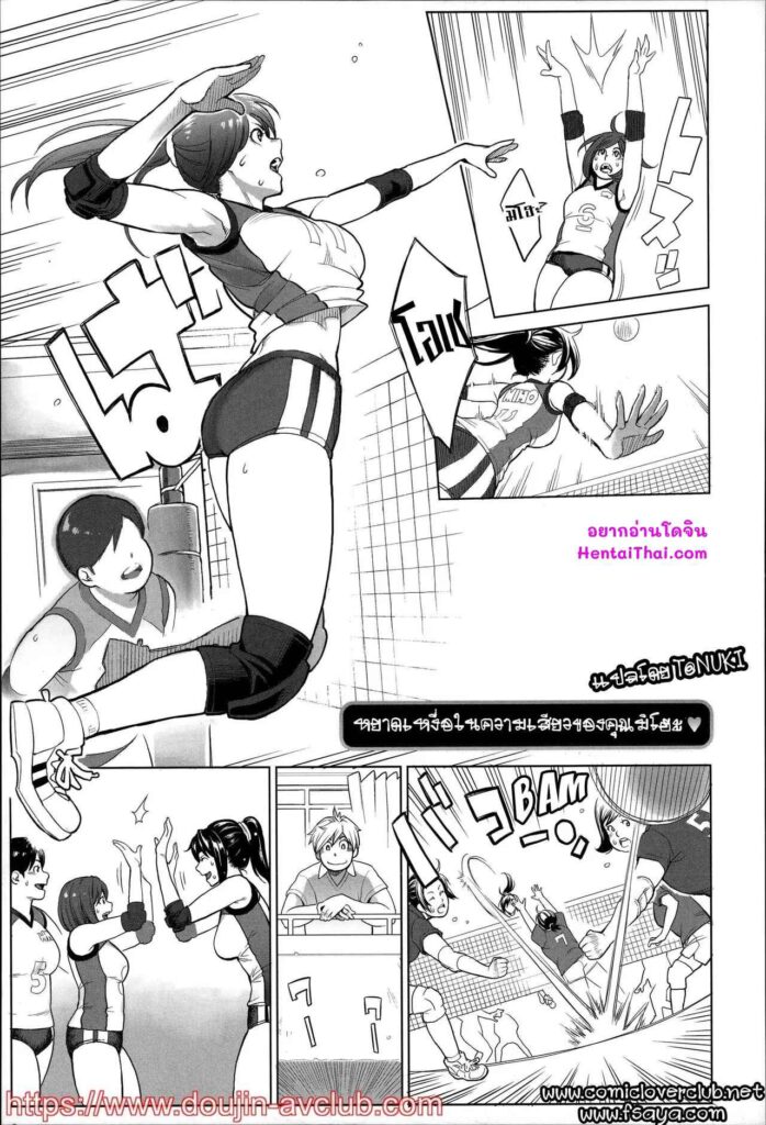 โดจิน แอบมองกันทุกวัน 023071 - [Mikami Cannon] Miho-San No Kaikan Volley (1)