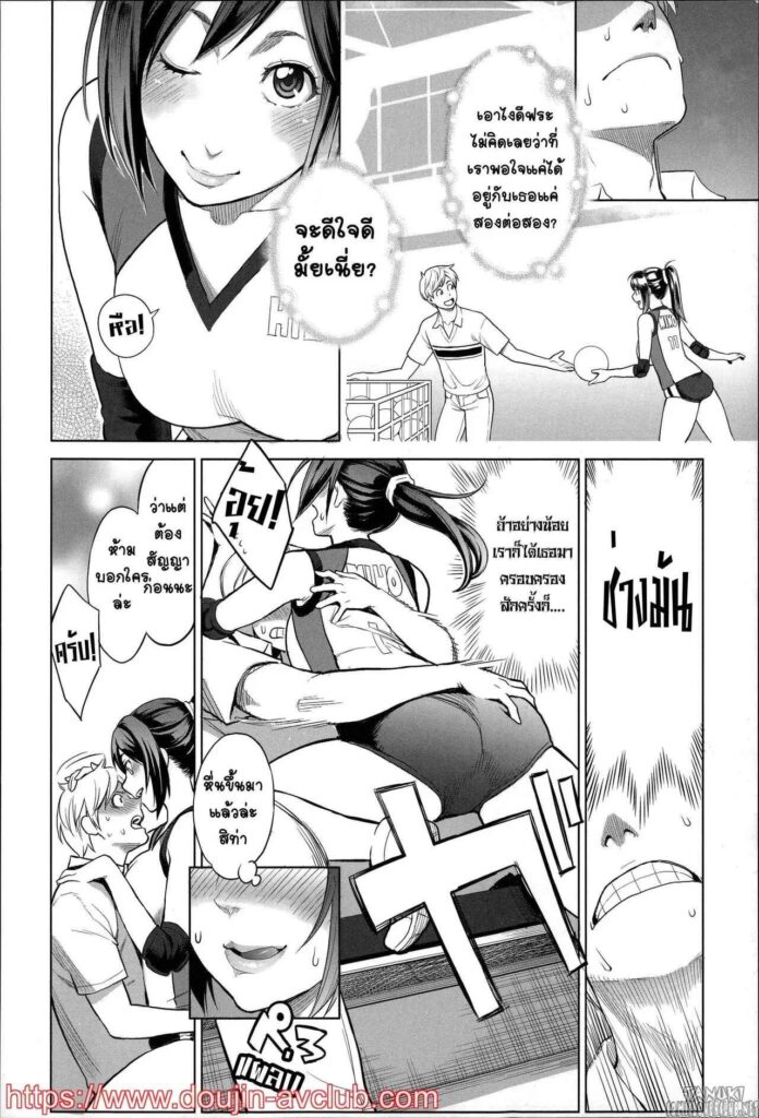 โดจิน แอบมองกันทุกวัน 023071 - [Mikami Cannon] Miho-San No Kaikan Volley (10)