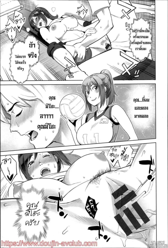 โดจิน แอบมองกันทุกวัน 023071 - [Mikami Cannon] Miho-San No Kaikan Volley (15)