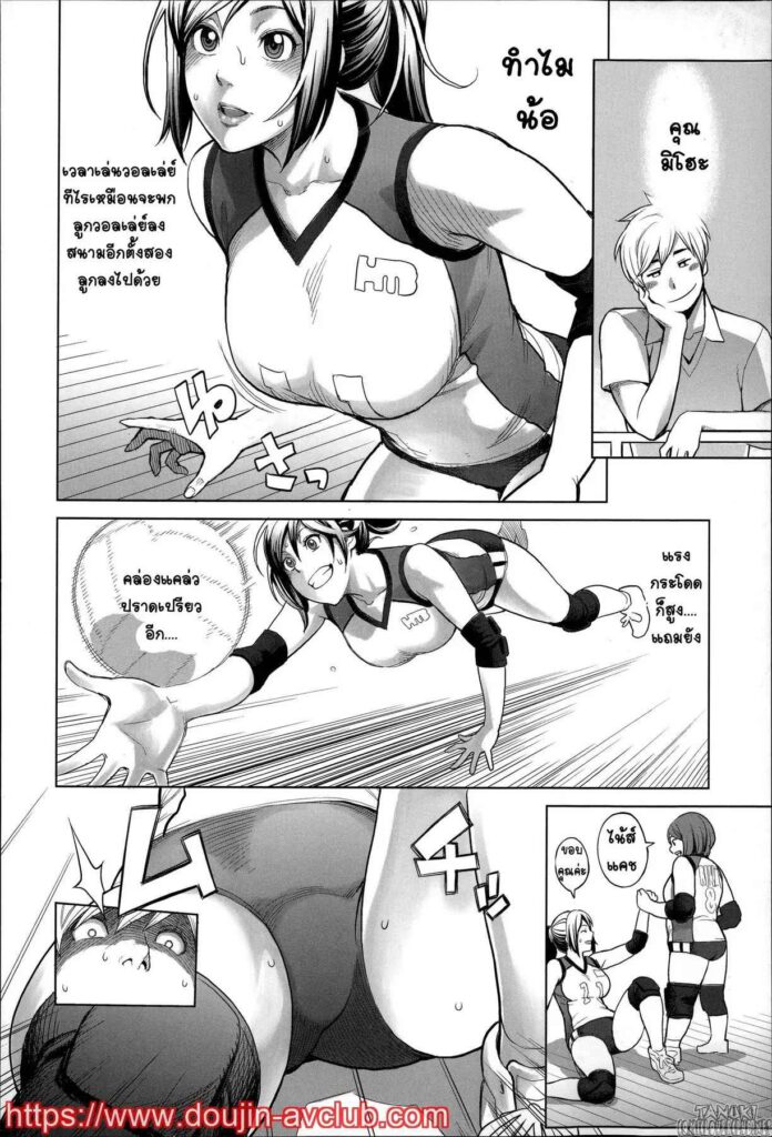 โดจิน แอบมองกันทุกวัน 023071 - [Mikami Cannon] Miho-San No Kaikan Volley (2)