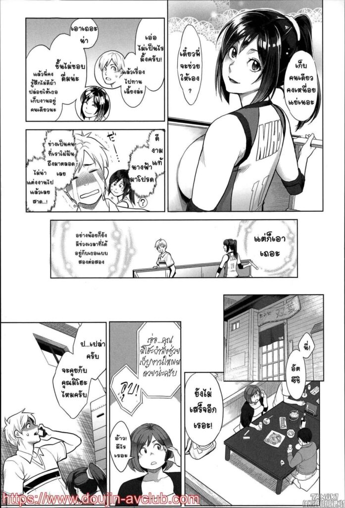 โดจิน แอบมองกันทุกวัน 023071 - [Mikami Cannon] Miho-San No Kaikan Volley (7)