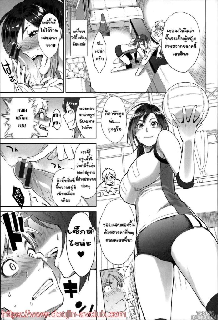 โดจิน แอบมองกันทุกวัน 023071 - [Mikami Cannon] Miho-San No Kaikan Volley (9)