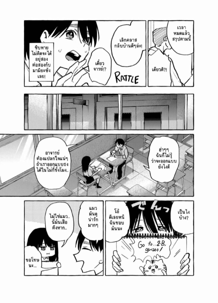 โดจิน แอบมองดีนัก 024818 - [Konoshiro Shinko (Yamagara Tasuku Karasuma Yayoi)] (10)