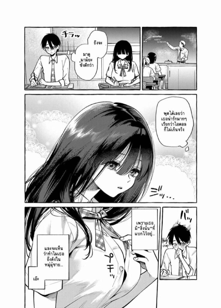 โดจิน แอบมองดีนัก 024818 - [Konoshiro Shinko (Yamagara Tasuku Karasuma Yayoi)] (4)