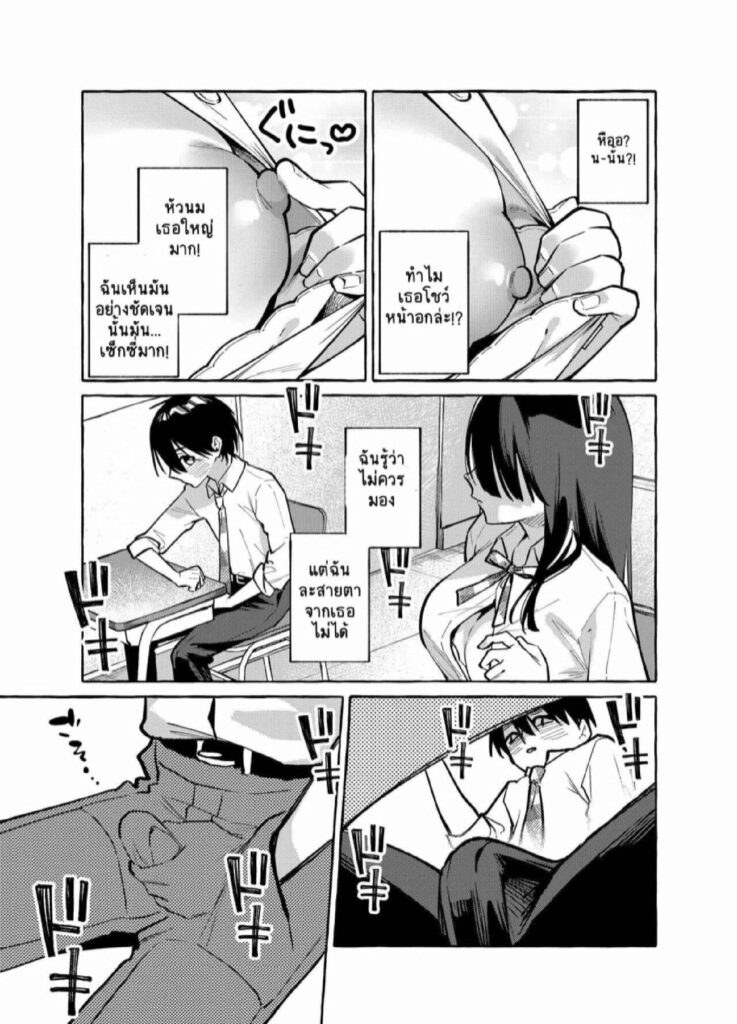 โดจิน แอบมองดีนัก 024818 - [Konoshiro Shinko (Yamagara Tasuku Karasuma Yayoi)] (6)