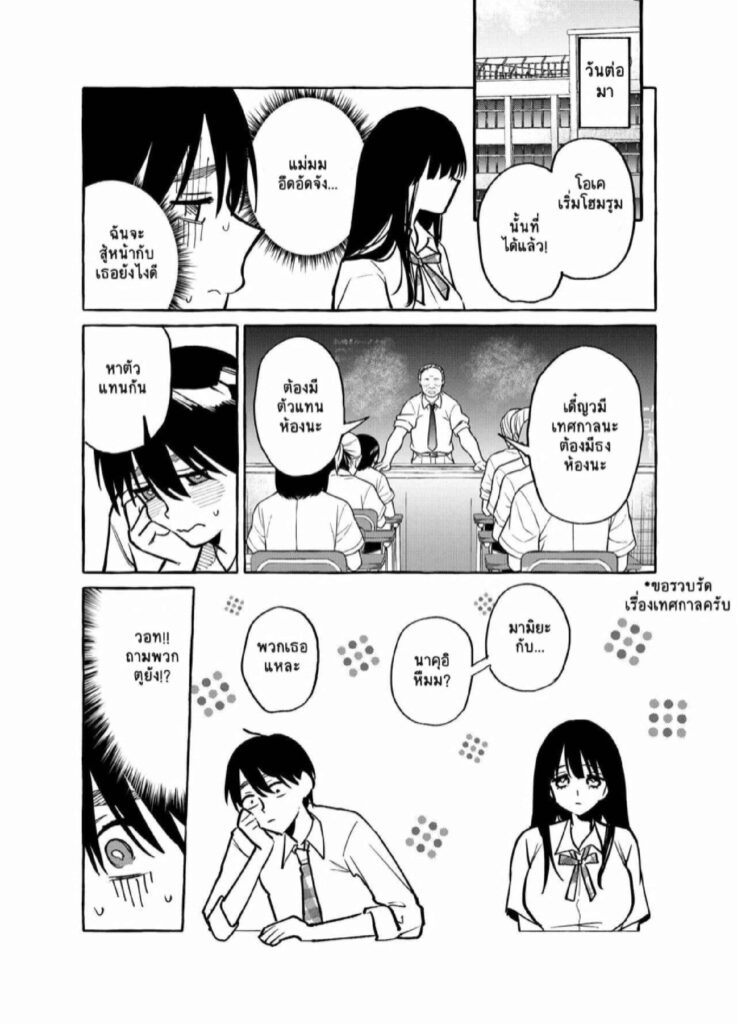 โดจิน แอบมองดีนัก 024818 - [Konoshiro Shinko (Yamagara Tasuku Karasuma Yayoi)] (9)