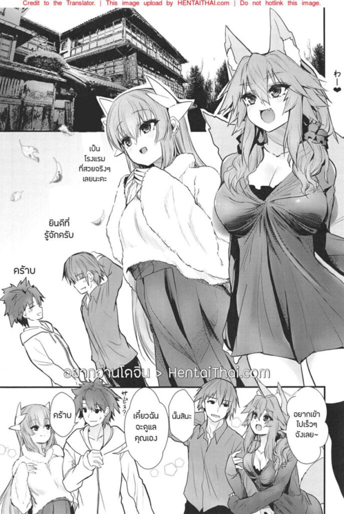 โดจิน แฮปปี้น้ำพุร้อน 023086 - (C95) [Yamitsuki Honpo (Wise Speak)] (2)