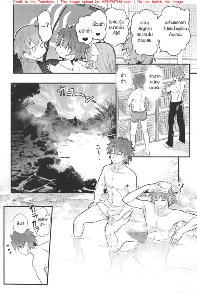 โดจิน แฮปปี้น้ำพุร้อน 023086 - (C95) [Yamitsuki Honpo (Wise Speak)] (3)