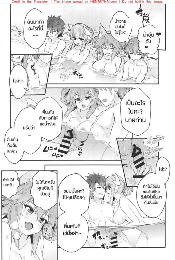 โดจิน แฮปปี้น้ำพุร้อน 023086 - (C95) [Yamitsuki Honpo (Wise Speak)] (5)