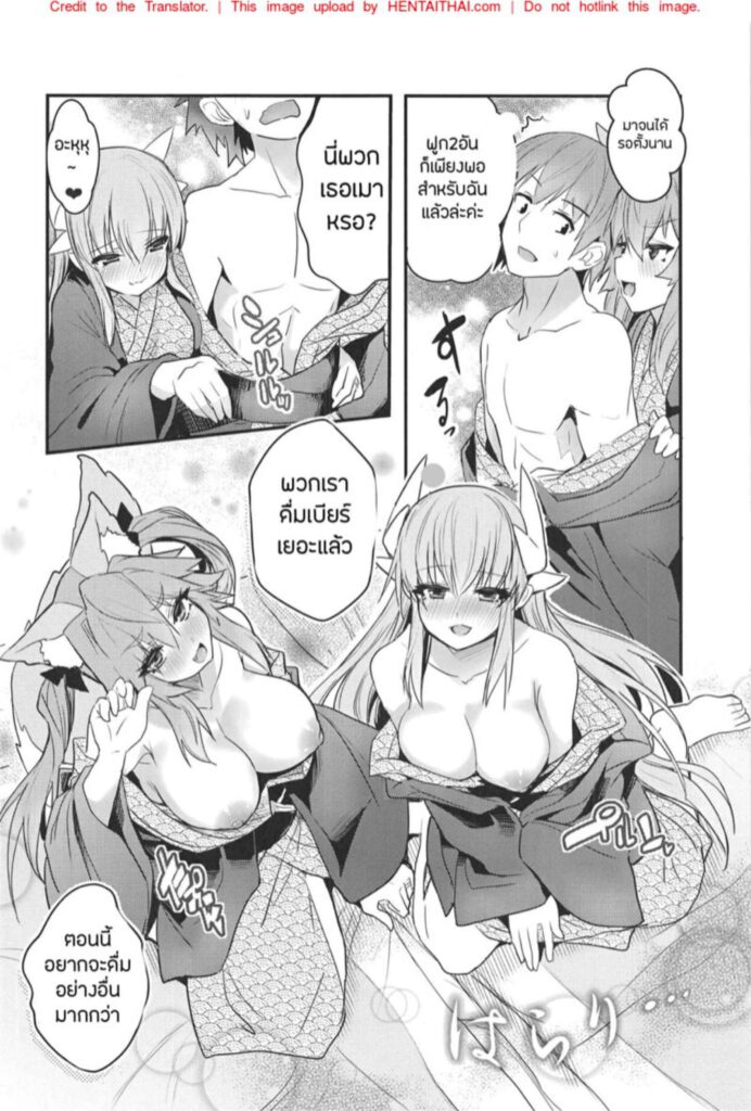 โดจิน แฮปปี้น้ำพุร้อน 023086 - (C95) [Yamitsuki Honpo (Wise Speak)] (9)