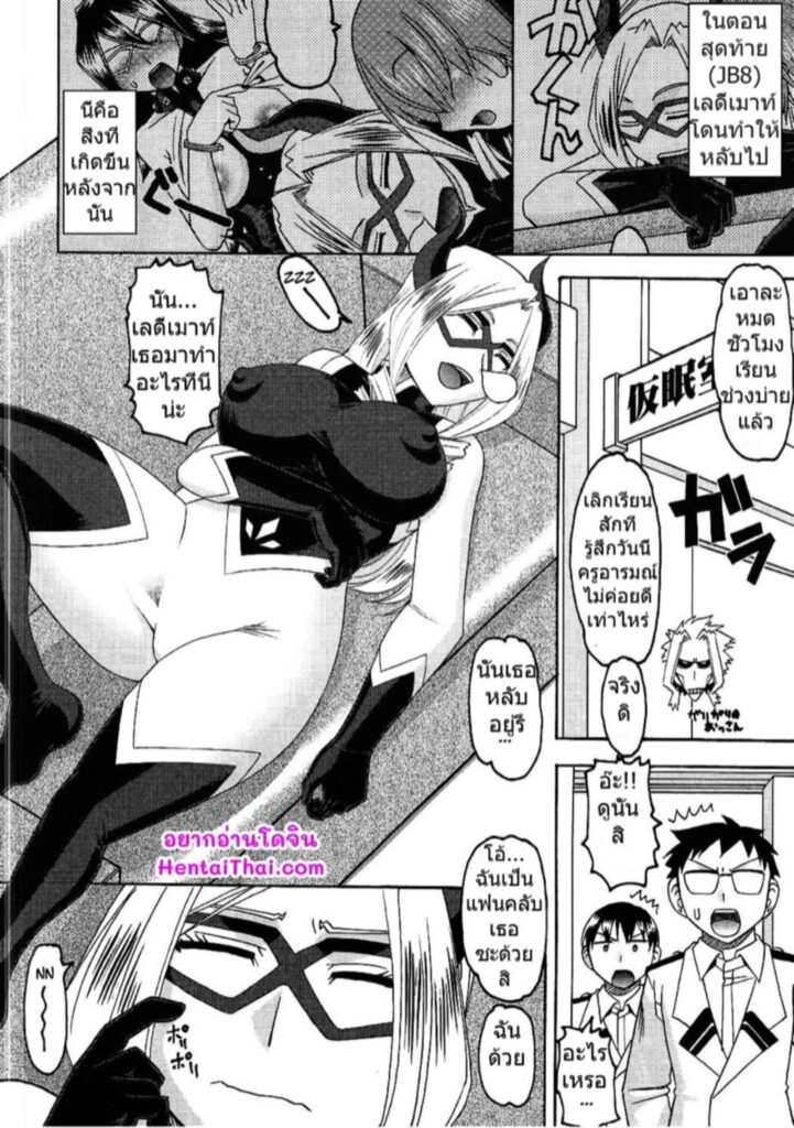 โดจิน โดนแฟนคลับลักหลับ 024796 - (CT26) [SEMEDAIN G (Mokkouyou Bond Mizutani Mint)] (2)