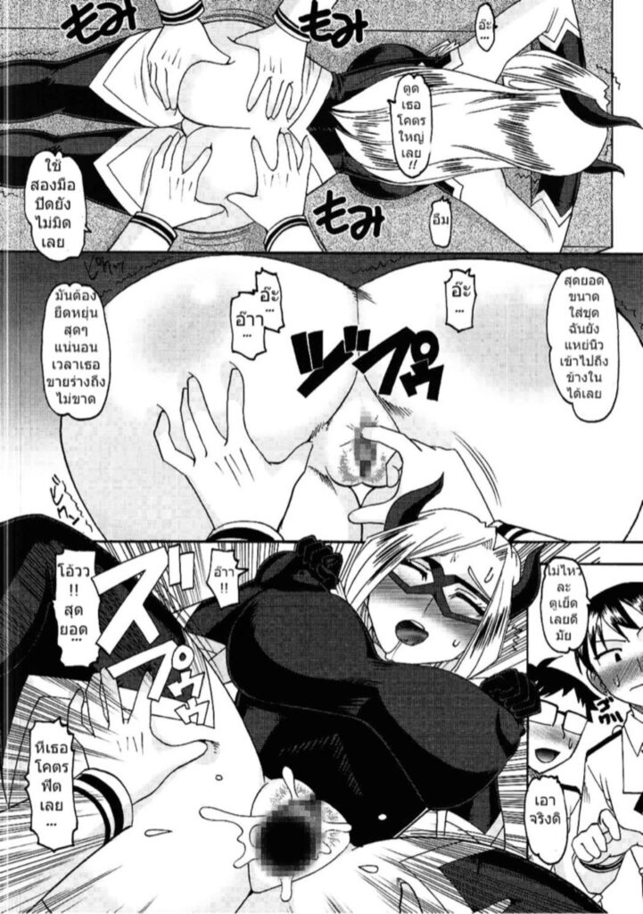 โดจิน โดนแฟนคลับลักหลับ 024796 - (CT26) [SEMEDAIN G (Mokkouyou Bond Mizutani Mint)] (6)