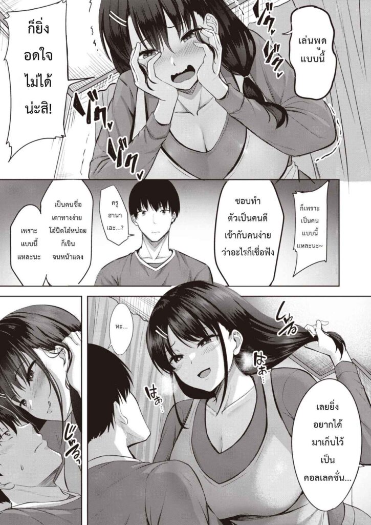 โดจิน โสดนานจะขึ้นคานคงไม่ไหว 024690 - [Nikobii] True (Comic Kairakuten BEAST 2022-09) (10)