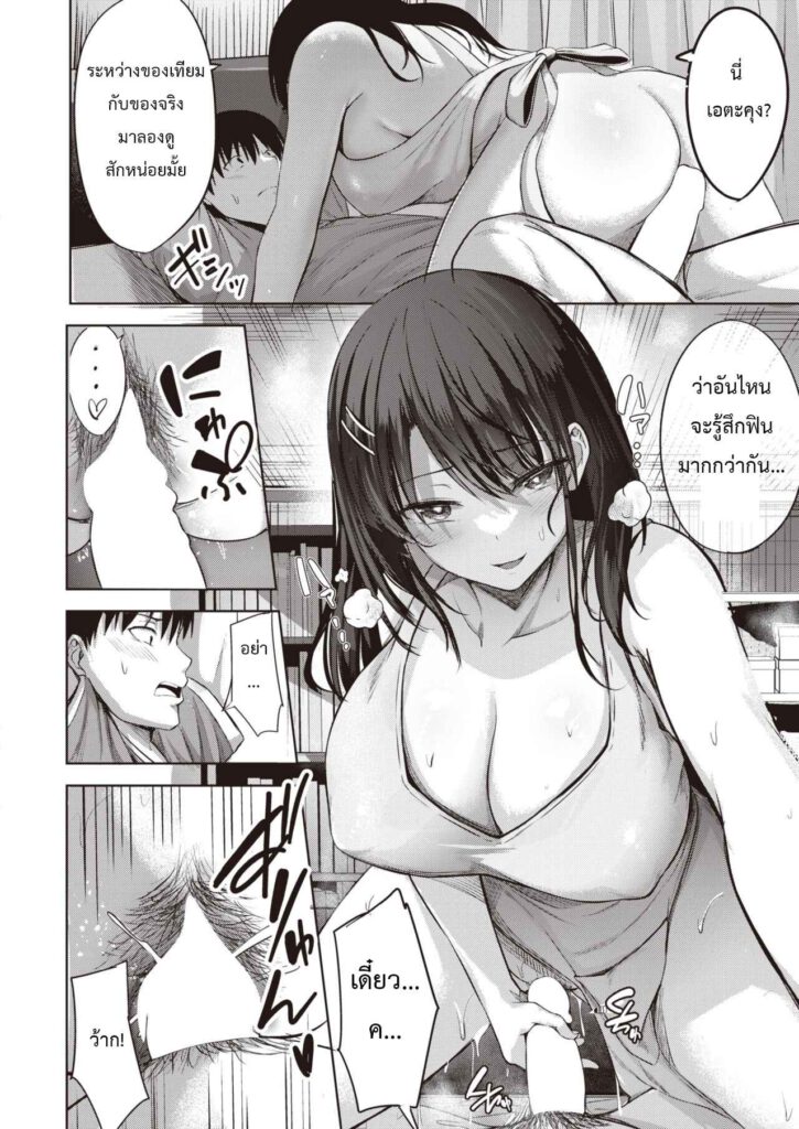 โดจิน โสดนานจะขึ้นคานคงไม่ไหว 024690 - [Nikobii] True (Comic Kairakuten BEAST 2022-09) (13)