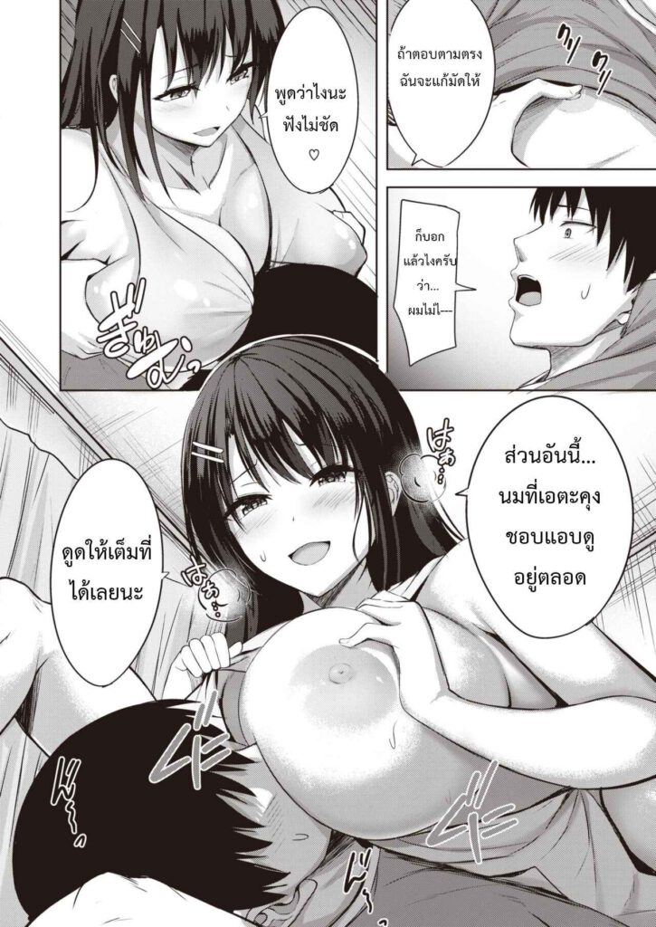 โดจิน โสดนานจะขึ้นคานคงไม่ไหว 024690 - [Nikobii] True (Comic Kairakuten BEAST 2022-09) (15)