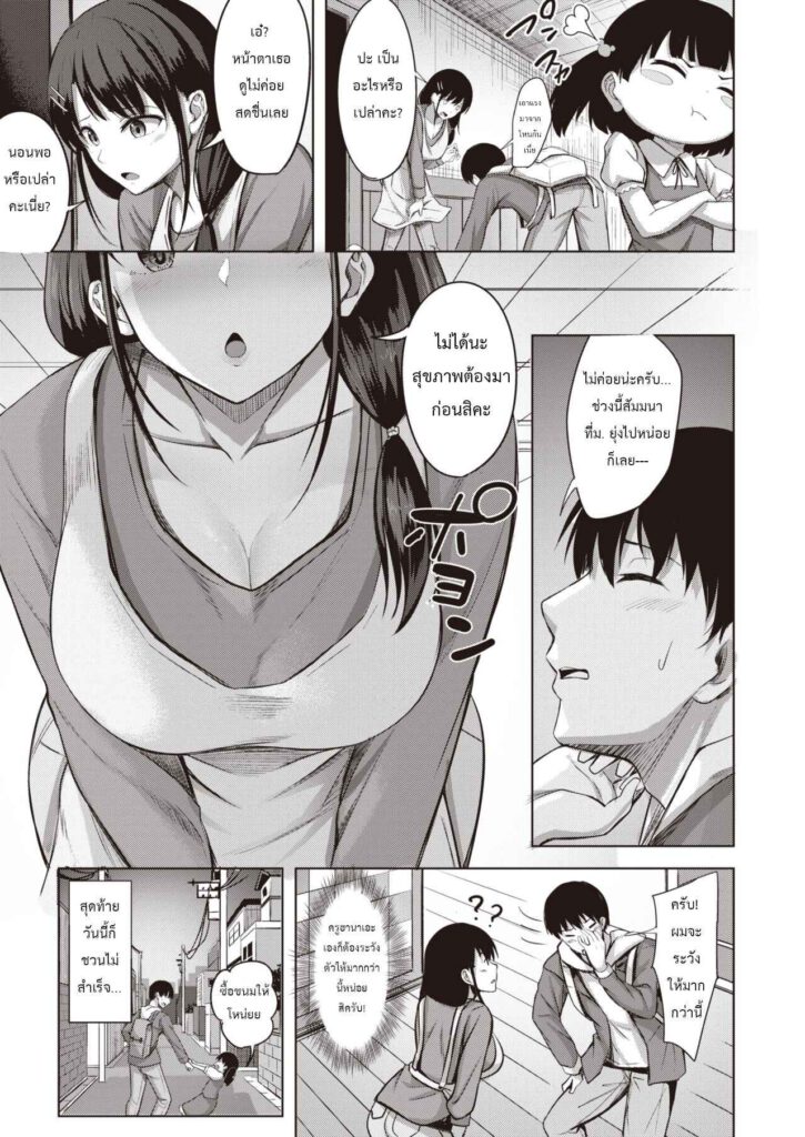 โดจิน โสดนานจะขึ้นคานคงไม่ไหว 024690 - [Nikobii] True (Comic Kairakuten BEAST 2022-09) (2)