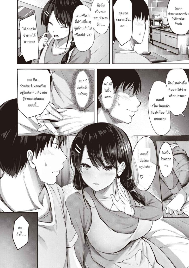 โดจิน โสดนานจะขึ้นคานคงไม่ไหว 024690 - [Nikobii] True (Comic Kairakuten BEAST 2022-09) (5)