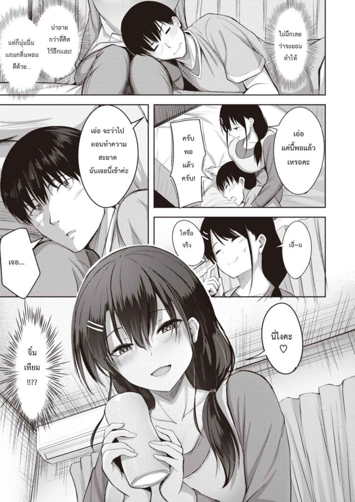 โดจิน โสดนานจะขึ้นคานคงไม่ไหว 024690 - [Nikobii] True (Comic Kairakuten BEAST 2022-09) (6)