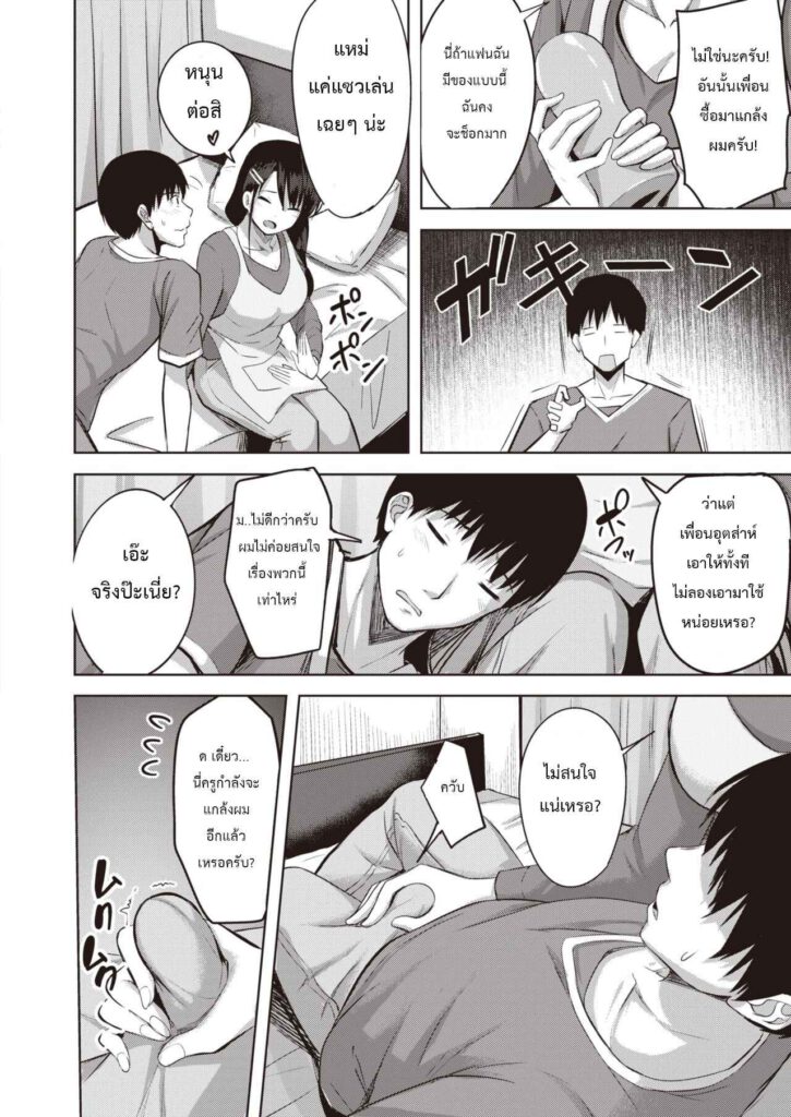 โดจิน โสดนานจะขึ้นคานคงไม่ไหว 024690 - [Nikobii] True (Comic Kairakuten BEAST 2022-09) (7)