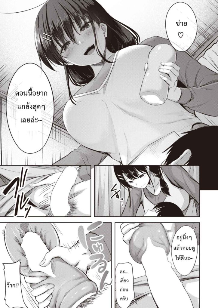 โดจิน โสดนานจะขึ้นคานคงไม่ไหว 024690 - [Nikobii] True (Comic Kairakuten BEAST 2022-09) (8)