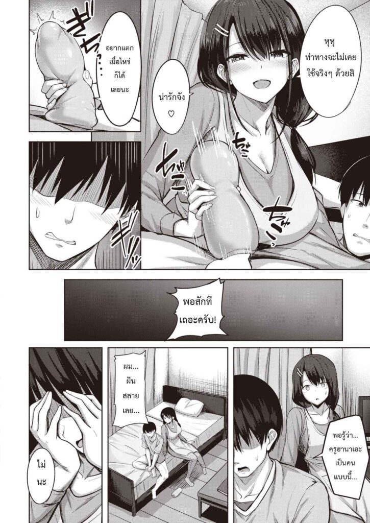 โดจิน โสดนานจะขึ้นคานคงไม่ไหว 024690 - [Nikobii] True (Comic Kairakuten BEAST 2022-09) (9)