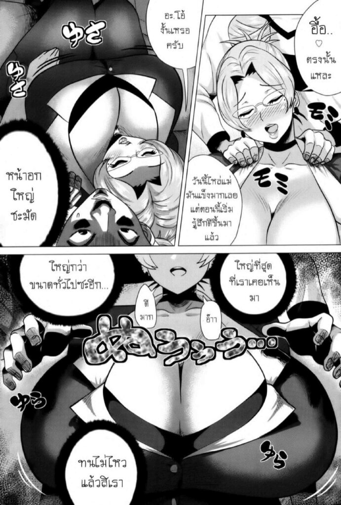 โดจิน ใบหน้าของคุณแม่สุดเงี่ยน 024762 - [Yokkora] Okaa-san no Yoru no Kao Mothers Face at Night (6)