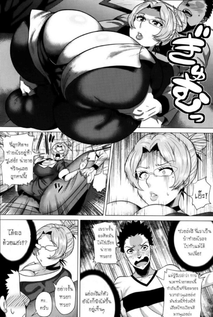 โดจิน ใบหน้าของคุณแม่สุดเงี่ยน 024762 - [Yokkora] Okaa-san no Yoru no Kao Mothers Face at Night (8)