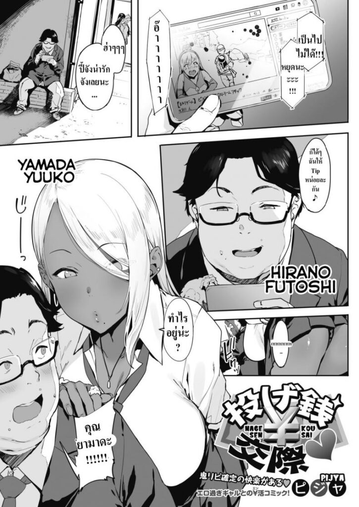 โดจิน ให้ทิปสาวเกล 011171 - [Pija] Nagesen Kousai (2)